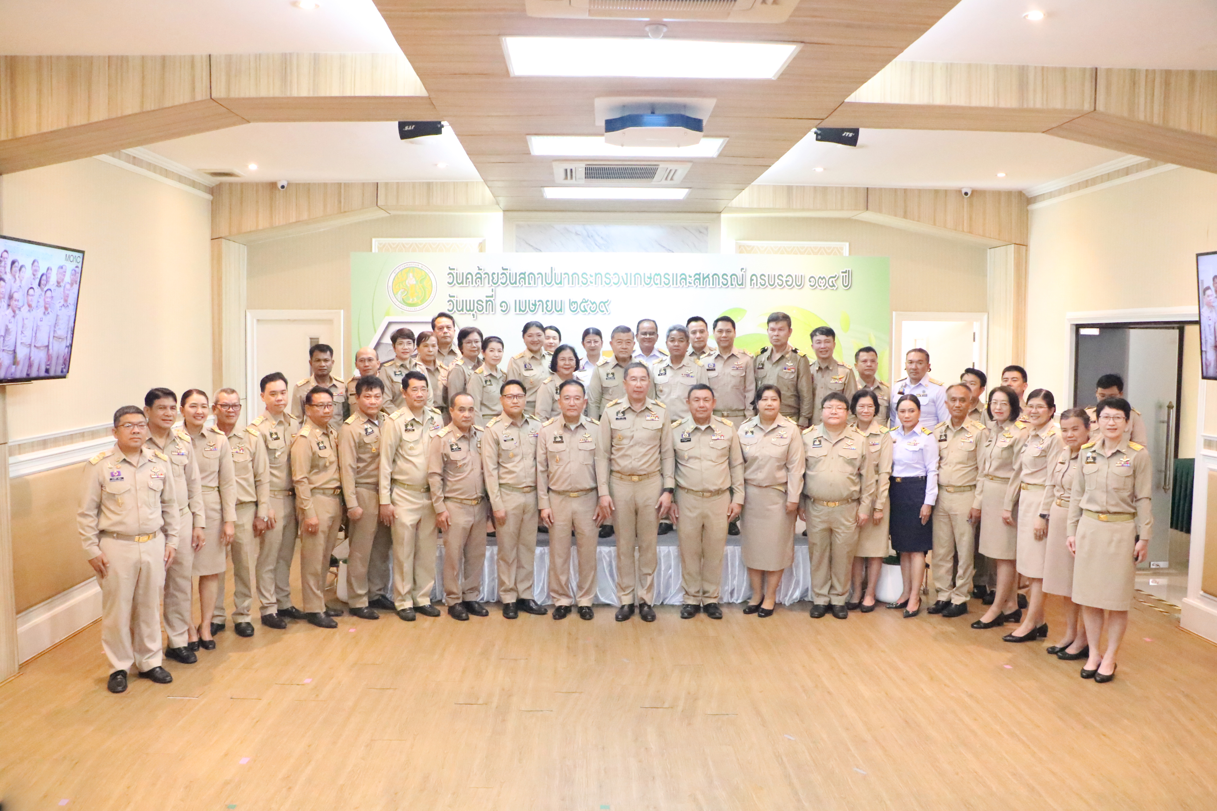 title - ส.ป.ก. ร่วมงาน ครบรอบ 134 ปี “กษ.เดินหน้ายกระดับภาคเกษตร มุ่งเพิ่มรายได้และมีคุณภาพชีวิตที่ดีแก่เกษตรกรไทย”